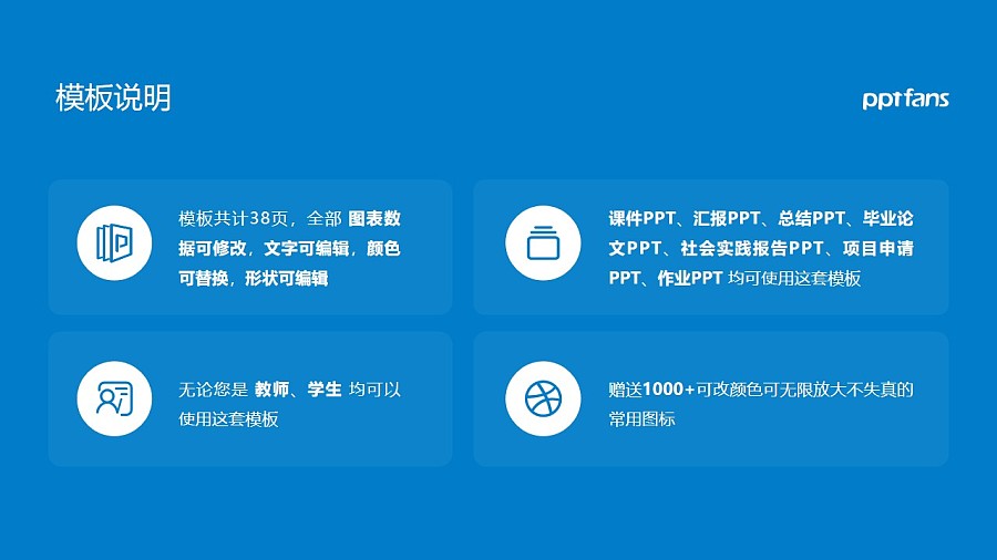 武汉轻工大学PPT模板下载_幻灯片预览图2