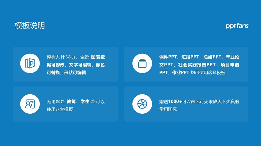 江西航空职业技术学院PPT模板下载_幻灯片预览图2