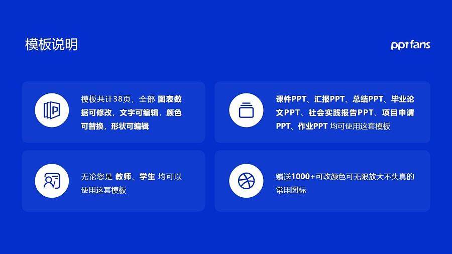 宜春职业技术学院PPT模板下载_幻灯片预览图2