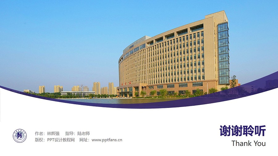 河南工業大學PPT模板下載_幻燈片預覽圖31