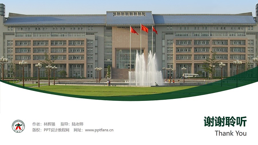 鄭州大學PPT模板下載_幻燈片預覽圖31