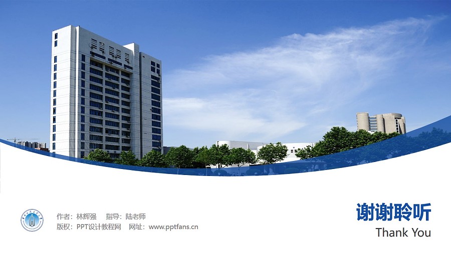 華北水利水電大學PPT模板下載_幻燈片預覽圖31