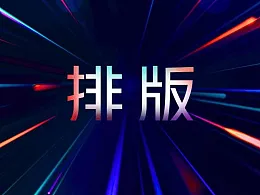 看完1000页PPT案例，我总结了一个最经典的排版技巧！