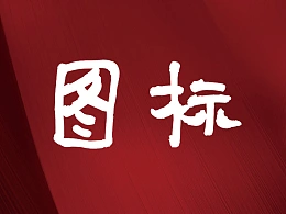 从来没想过，PPT小图标还能这样用，大开眼界！