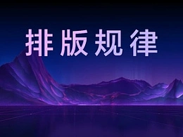 公式化做出创意PPT页面，掌握这一个排版技巧就够了