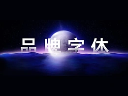 OPPO居然也出了一款字体！这些大公司出品的定制字体，你知道几个？