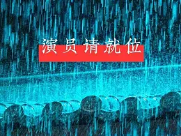 用PPT布尔运算来还原《演员请就位》的海报！