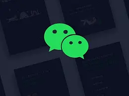 从微信官方发布的这份报告中，我学到的3个PPT设计技巧