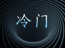 冷门技巧：柔化边缘这个PPT基础功能，原来还可以这么用！大开眼界