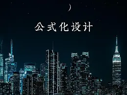 掌握三个规律，轻松做出惊艳的PPT封面！