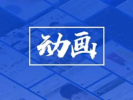 三维运动PPT动画要这么制作才炫酷！