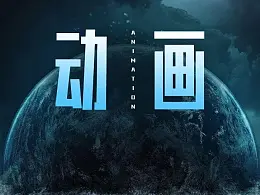 一次性教你学会5个惊艳且实用的PPT动画！