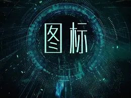 四个方法带你学会PPT图标排版！