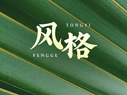 分享一个快速美化一份上百页PPT的3个方法