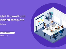 紫色调简约商务风会议活动 PPT模板下载