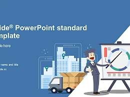 物流运输卡通动漫风目标规划 PPT模板下载