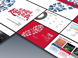 奔跑吧健康长跑运动推广iSlide PPT模板下载