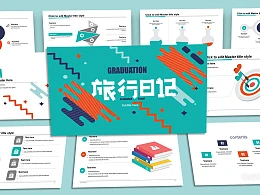 色块拼接简约抽象风格 PPT模板下载