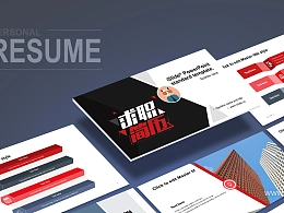 简约风格商务风求职简历模板 PPT模板下载