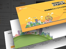 卡通风格创业融资商业计划书 PPT模板下载