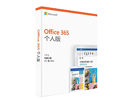 Office 365个人版 / Word Excel Powerpoint软件特价优惠