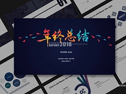 多彩大气商务风年度总结 PPT模板下载