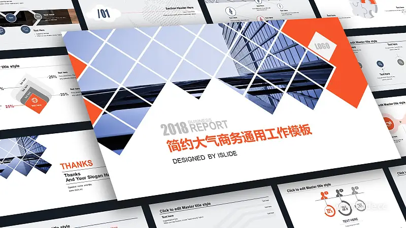 简约大气商务通用工作模板 PPT模板下载_预览图1