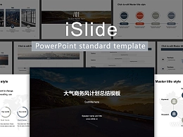 大气商务风年度总结PPT模板下载