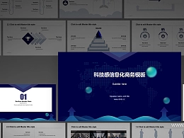 科技感信息化商务模板创意PPT模板下载