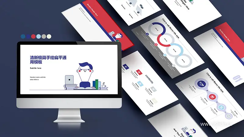 清新极简手绘扁平通用模板PPT模板下载_预览图1