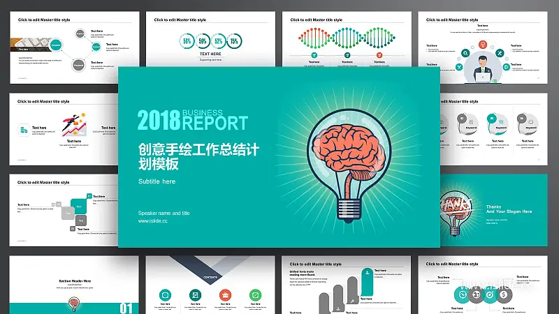 最強大腦創(chuàng)意手繪工作總結(jié)計劃PPT模板下載_預覽圖1