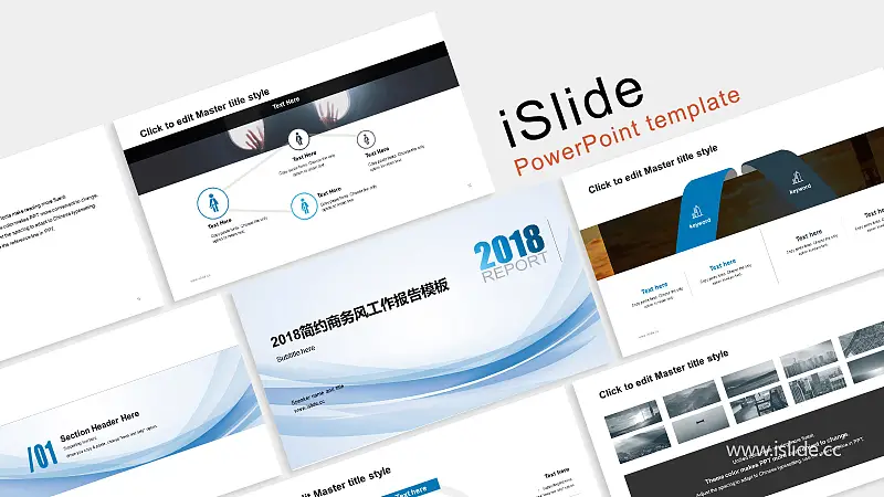 浅蓝色简约商务风工作报告 PPT模板下载_预览图1