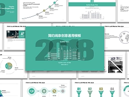 绿色简约线条创意通用 论文答辩PPT模板下载