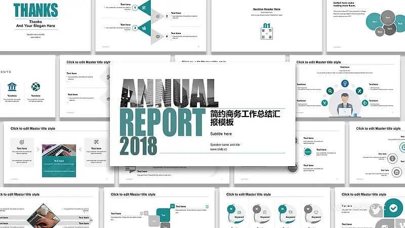 简约时尚商务工作总结汇报 PPT模板下载_预览图1