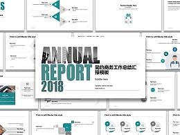 简约时尚商务工作总结汇报 PPT模板下载