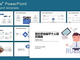 简约手绘扁平个人竞聘简历模板下载