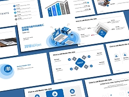 蓝色创意简约扁平风商务汇报 PPT模板下载