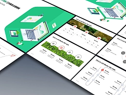 新媒体绿色小清新 工作报告主题模板