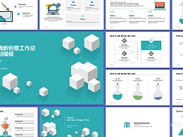 简约清新创意工作总结 PPT模板下载