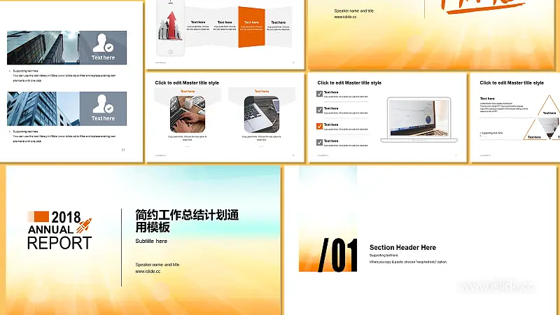 简约工作总结计划通用模板 PPT模板下载_预览图1