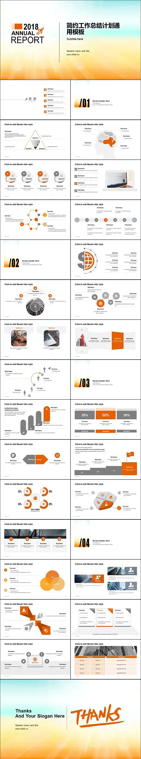 简约工作总结计划通用模板 PPT模板下载_预览图2