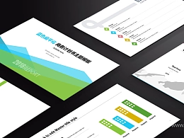 简洁风蓝色扁平化 商务计划书主题模板