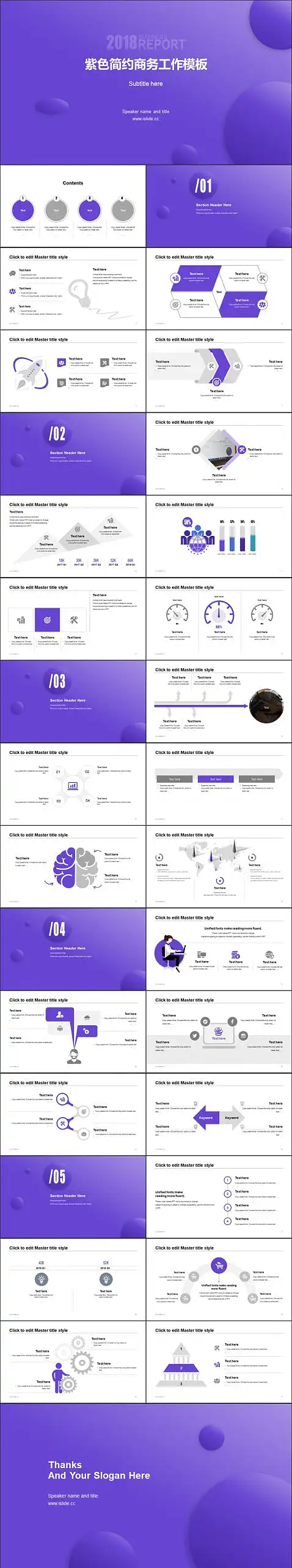 紫色简约商务工作PPT模板下载_预览图2