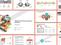 建设规划工作总结汇报主题PPT模板下载
