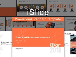 橙色简约年度报告商务通用PPT模板下载