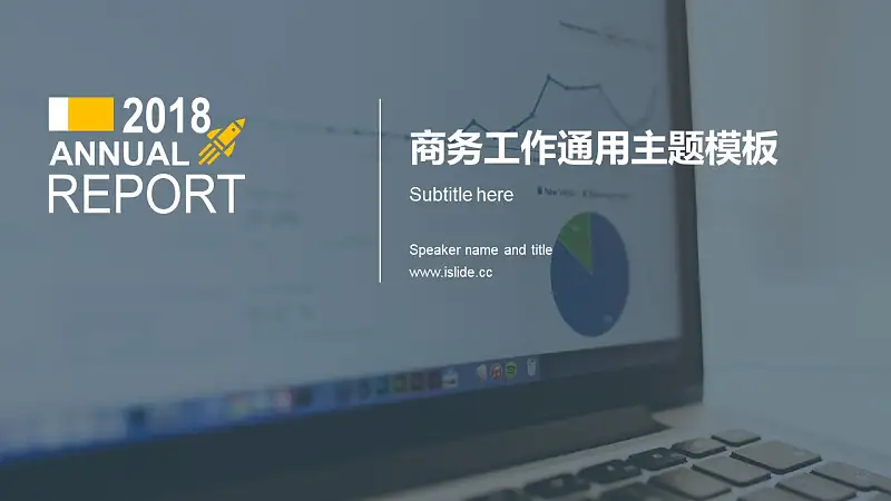 数据分析商务工作汇报PPT模板下载_预览图1