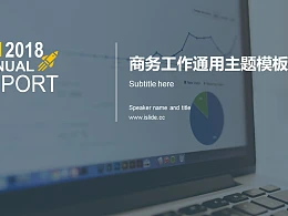 数据分析商务工作汇报PPT模板下载