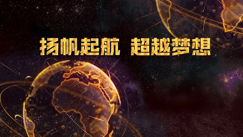 科技成就梦想科学竞赛开幕式PPT模板下载_预览图1