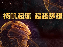 科技成就梦想科学竞赛开幕式PPT模板下载