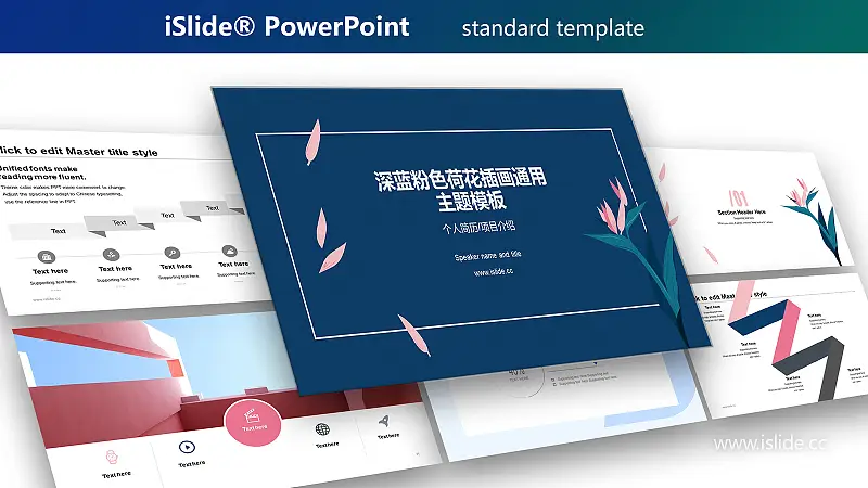 深藍(lán)粉色荷花插畫主題演講PPT模板下載_預(yù)覽圖1